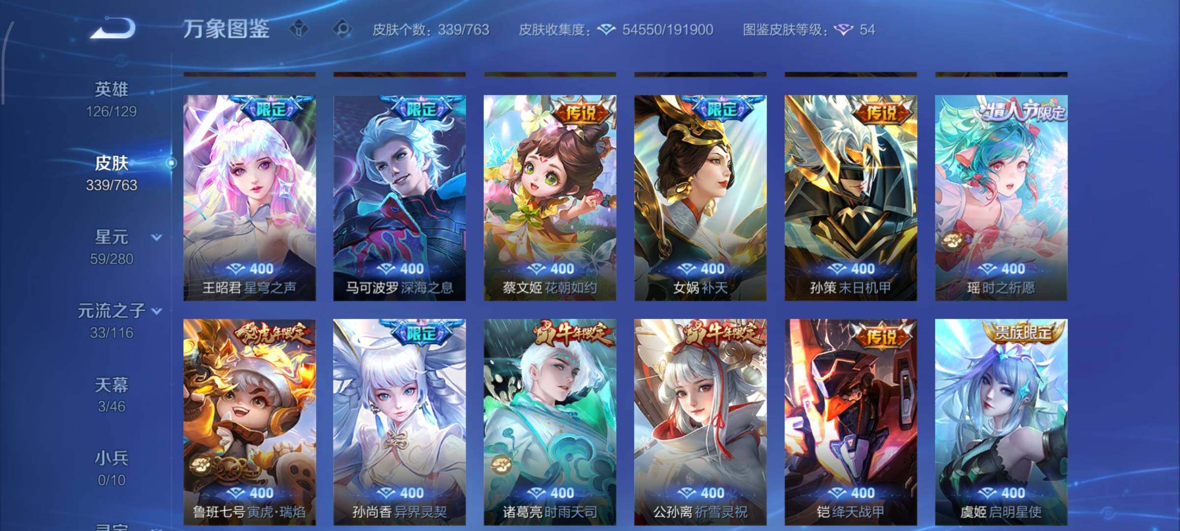 WZCMW4137821王者荣耀账号详情图7