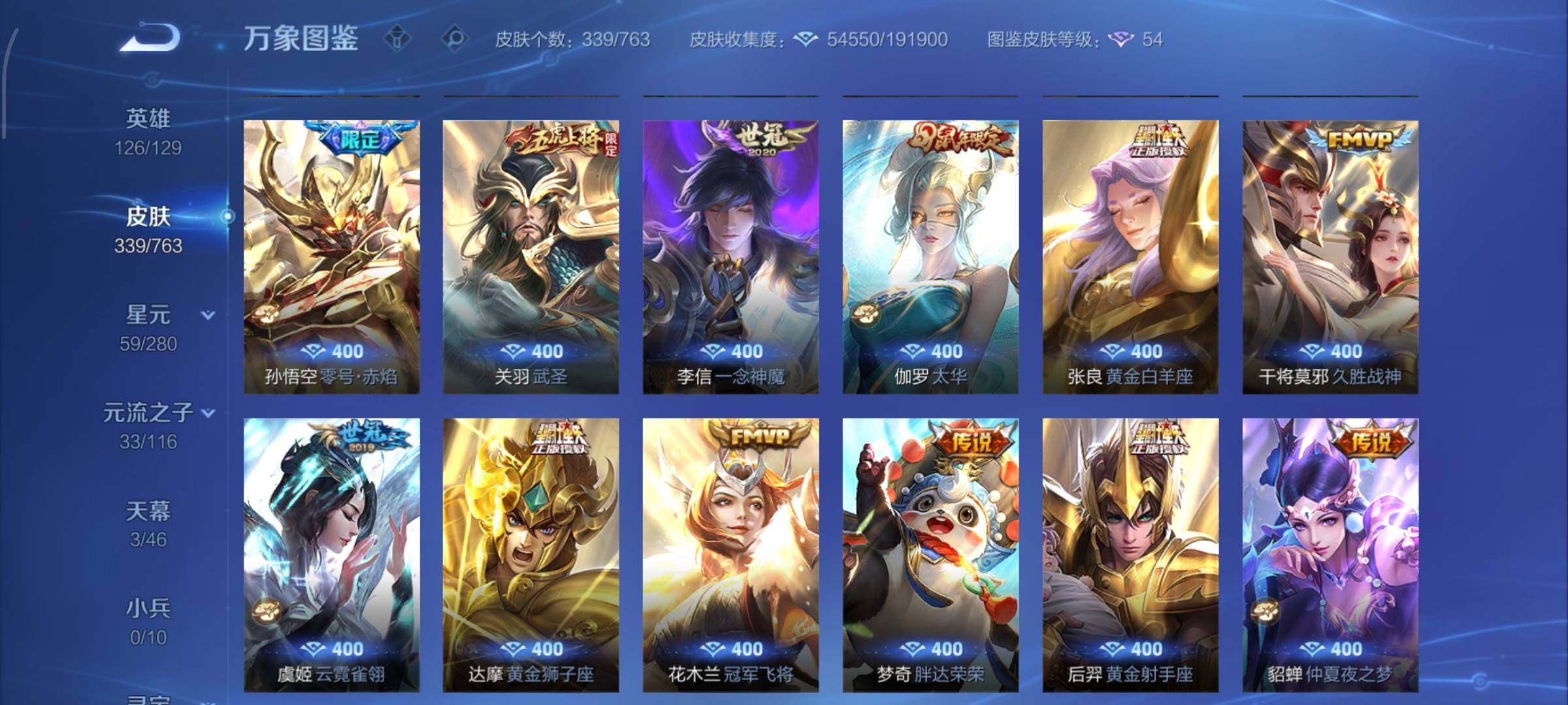 WZCMW4137821王者荣耀账号详情图8