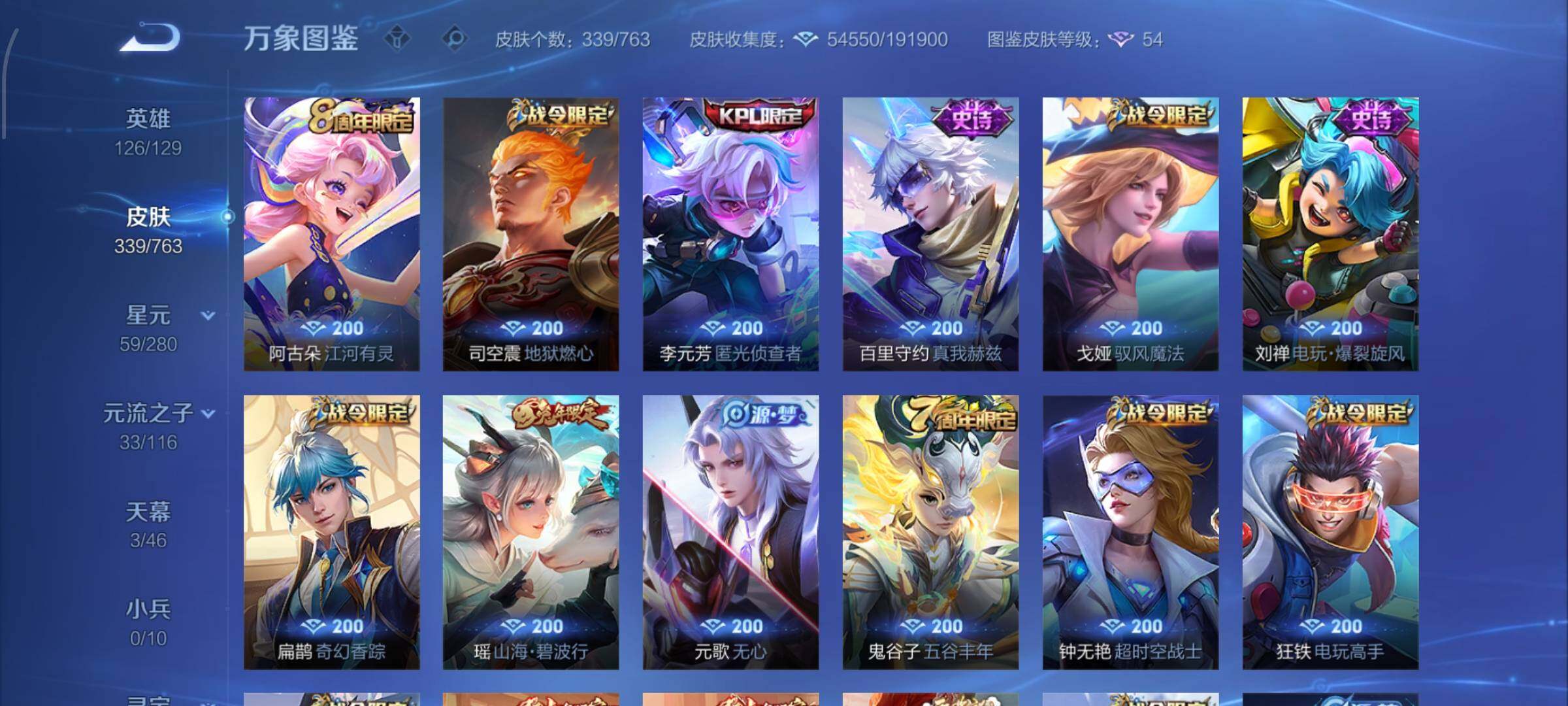 WZCMW4137821王者荣耀账号详情图10