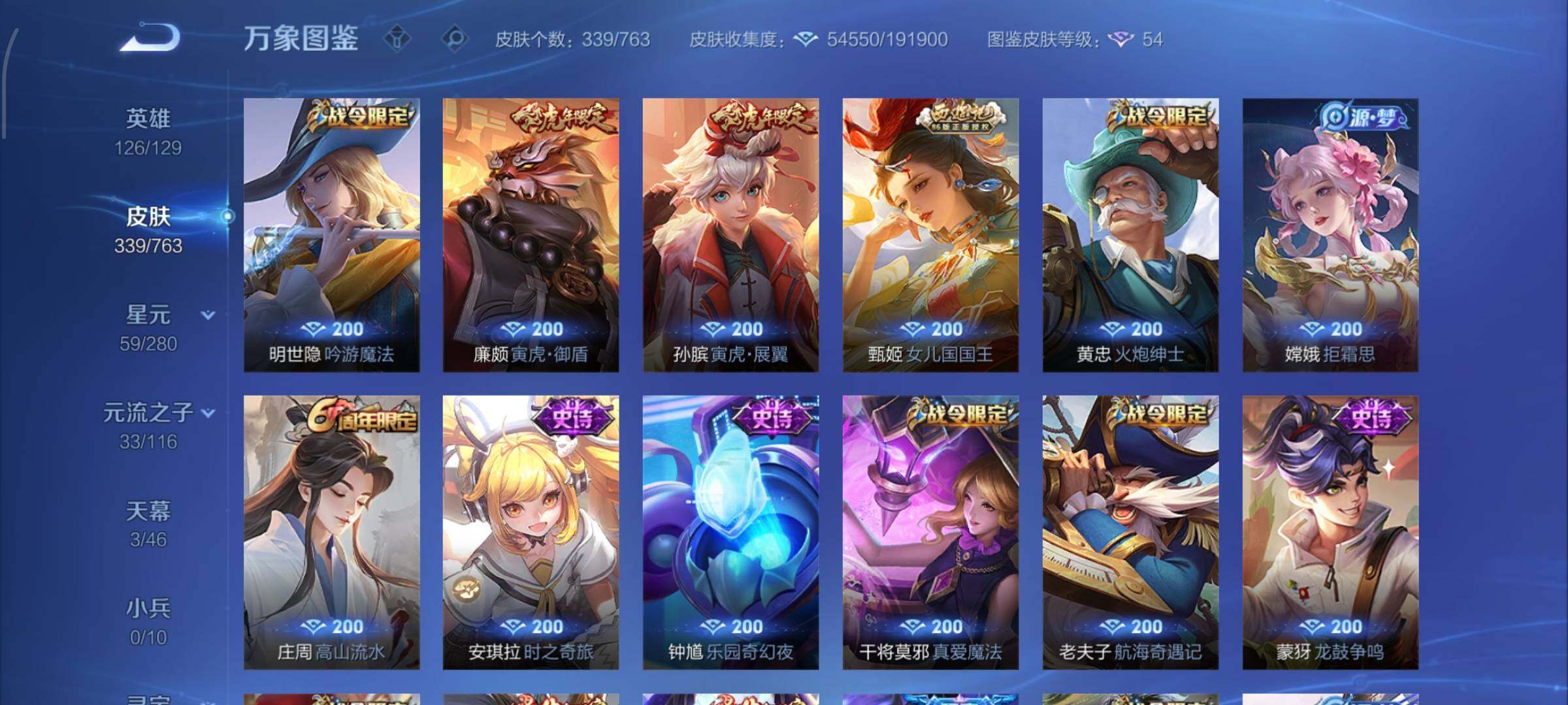 WZCMW4137821王者荣耀账号详情图11