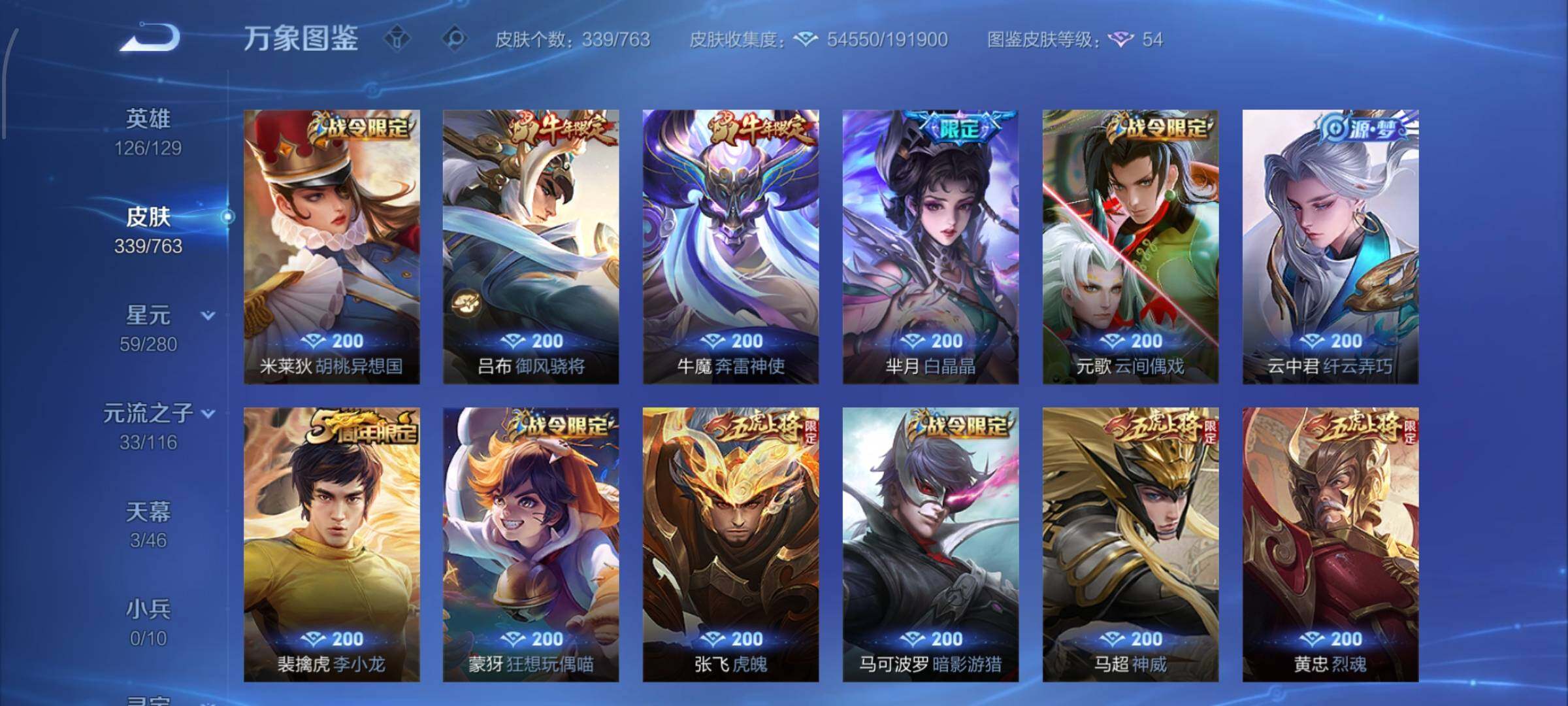 WZCMW4137821王者荣耀账号详情图12