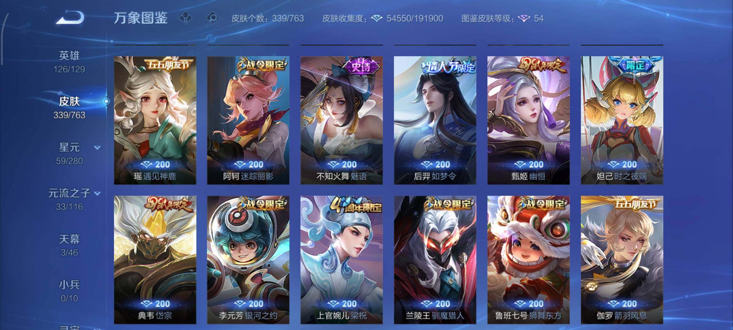 WZCMW4137821王者荣耀账号详情图13