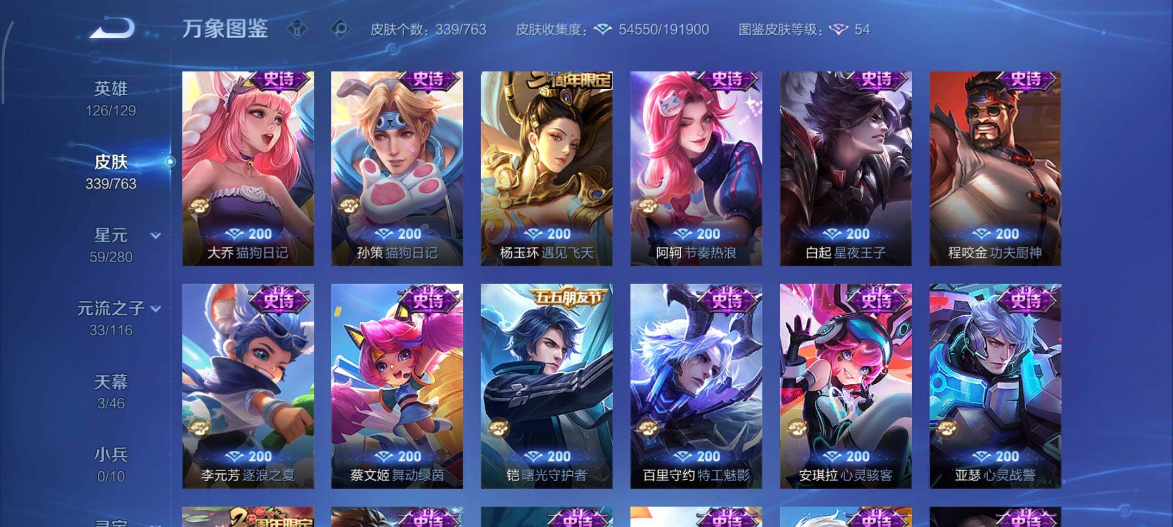 WZCMW4137821王者荣耀账号详情图14