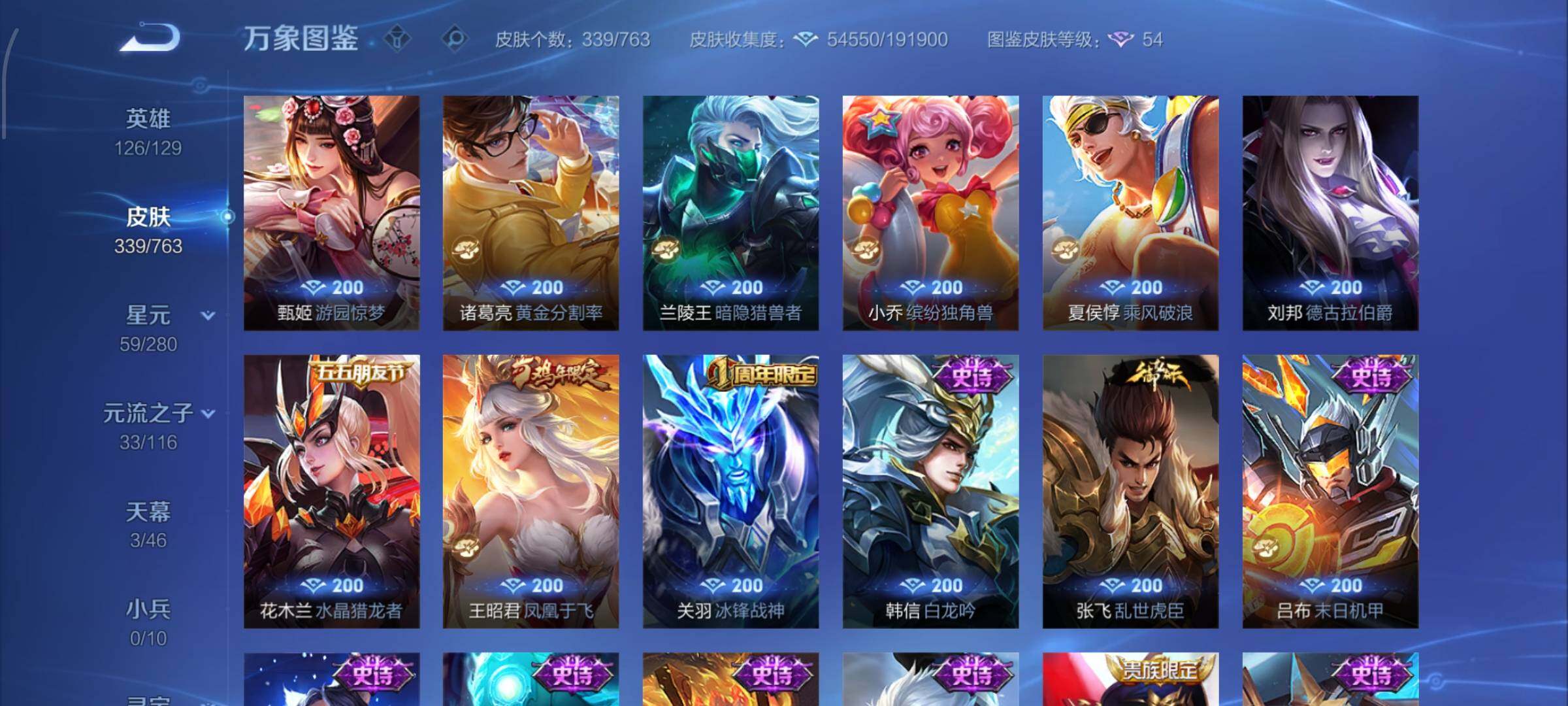 WZCMW4137821王者荣耀账号详情图15