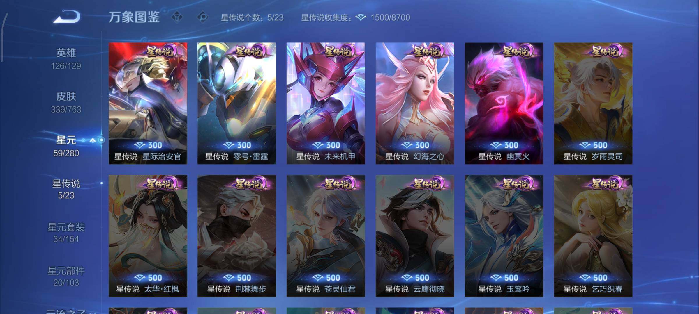 WZCMW4137821王者荣耀账号详情图16