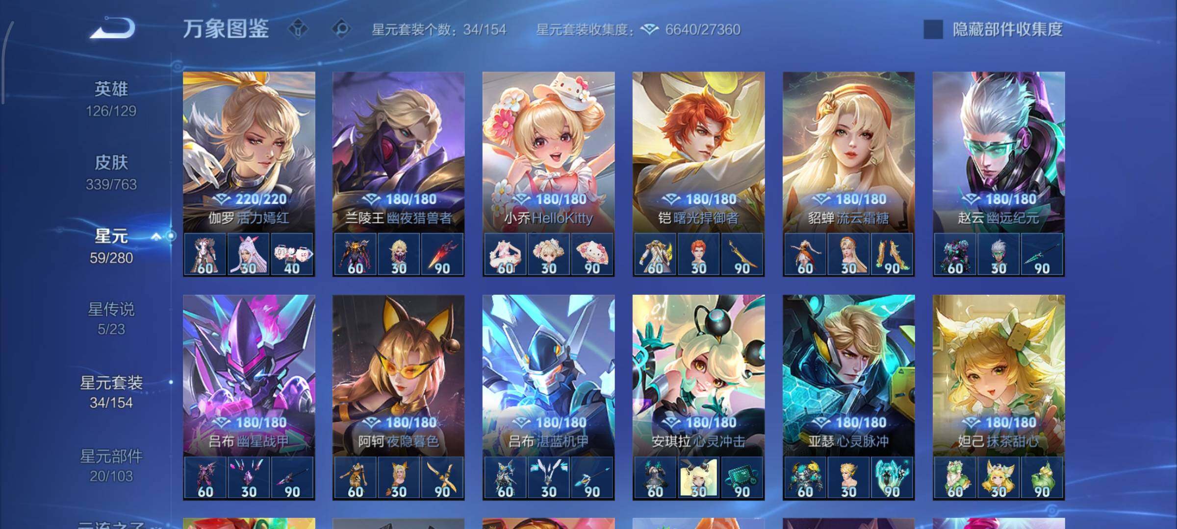 WZCMW4137821王者荣耀账号详情图17