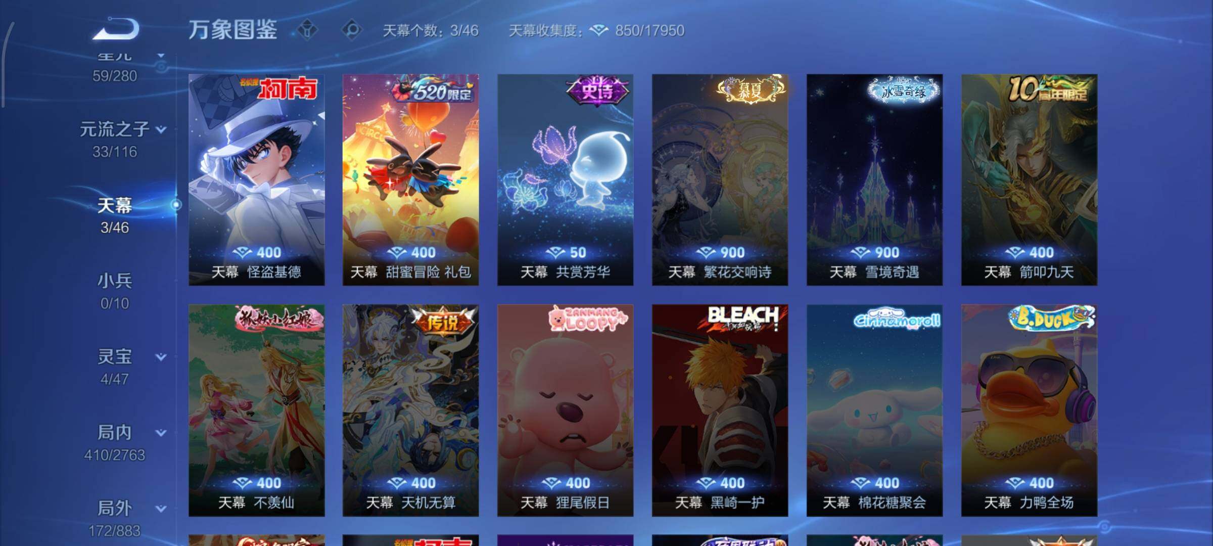 WZCMW4137821王者荣耀账号详情图19