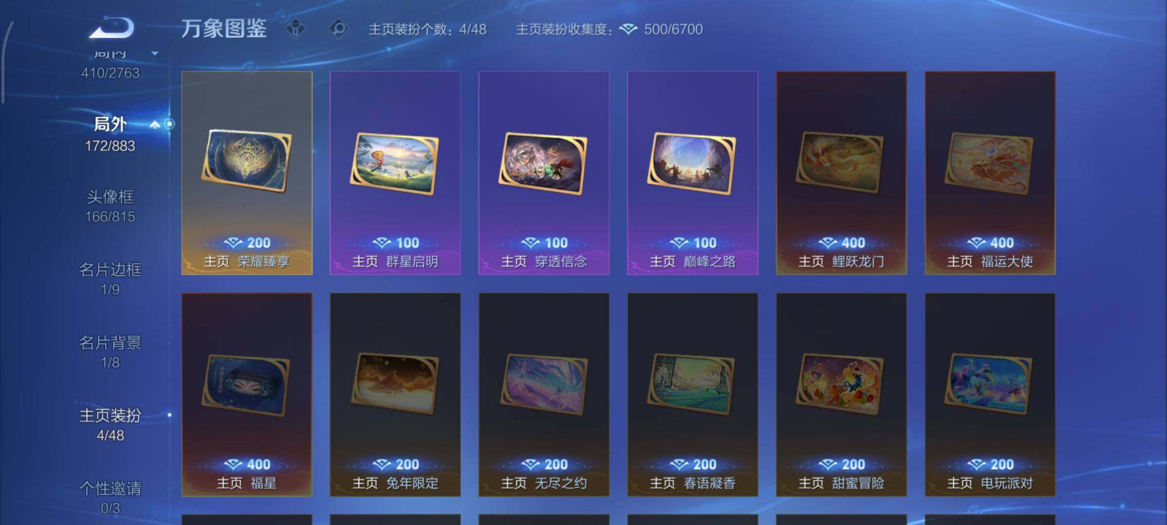 WZCMW4137821王者荣耀账号详情图22