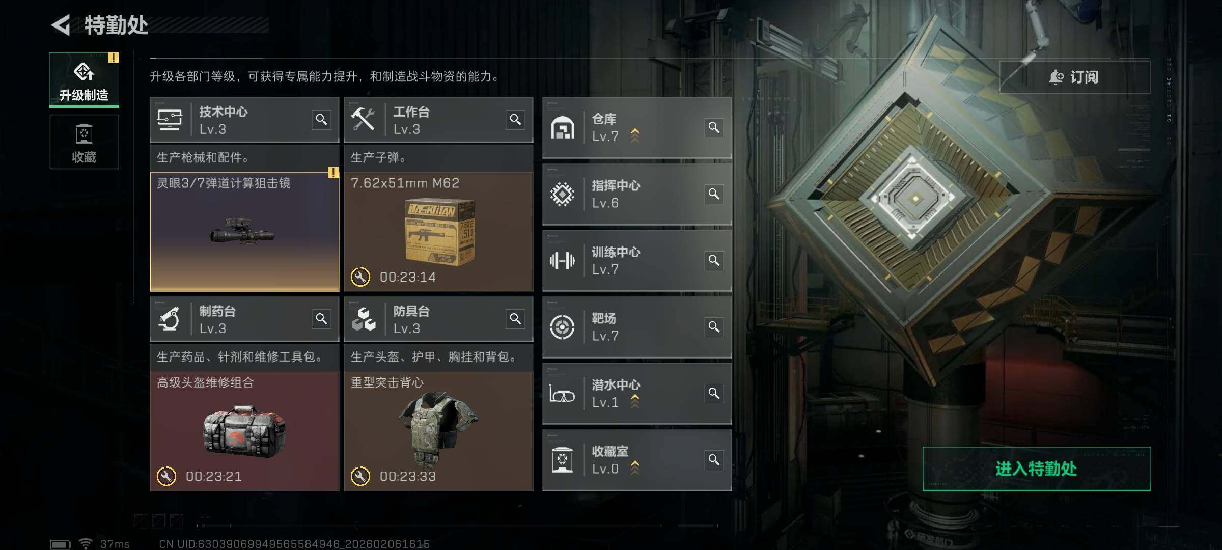 SJZEY437700三角洲行动账号详情图5