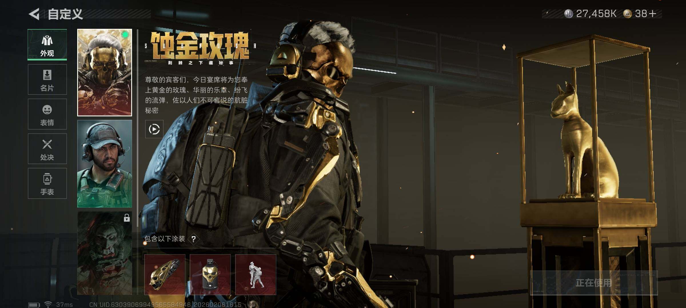 SJZEY437700三角洲行动账号详情图7