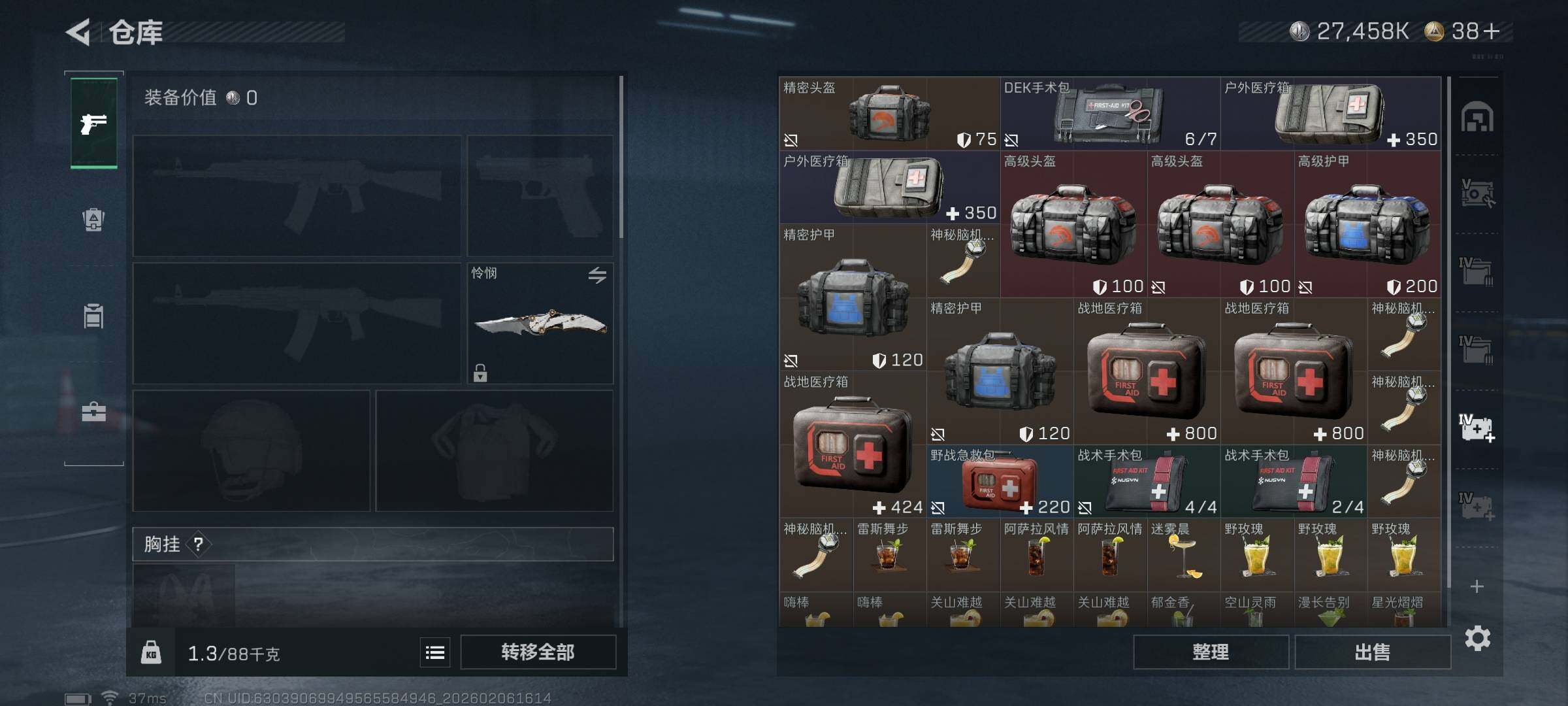 SJZEY437700三角洲行动账号详情图13