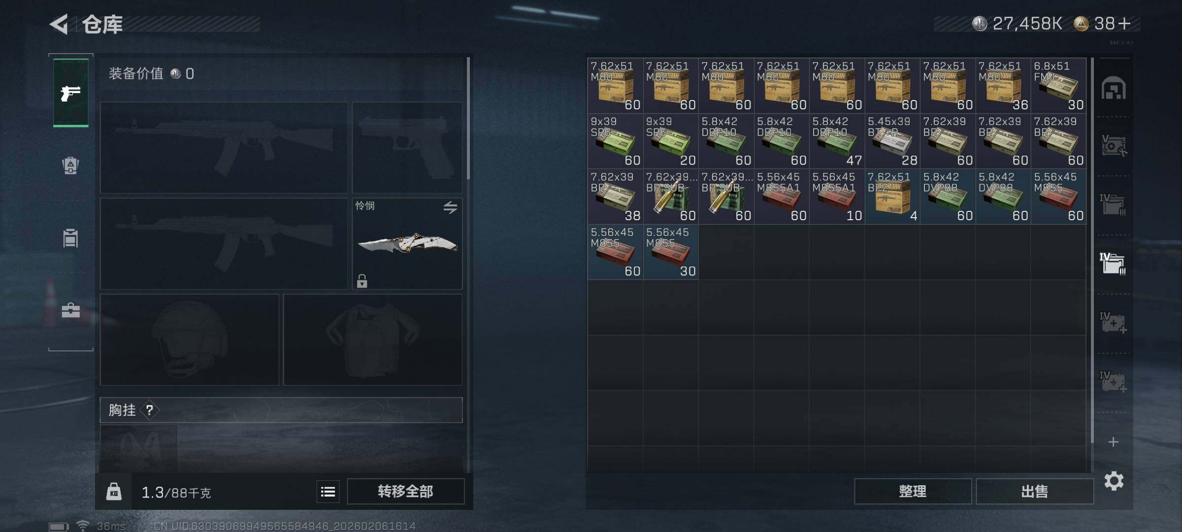 SJZEY437700三角洲行动账号详情图14