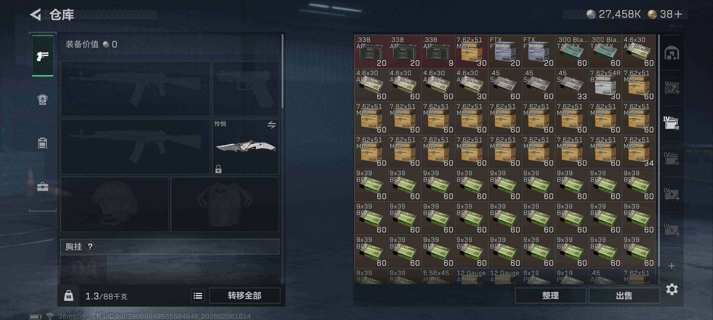 SJZEY437700三角洲行动账号详情图15