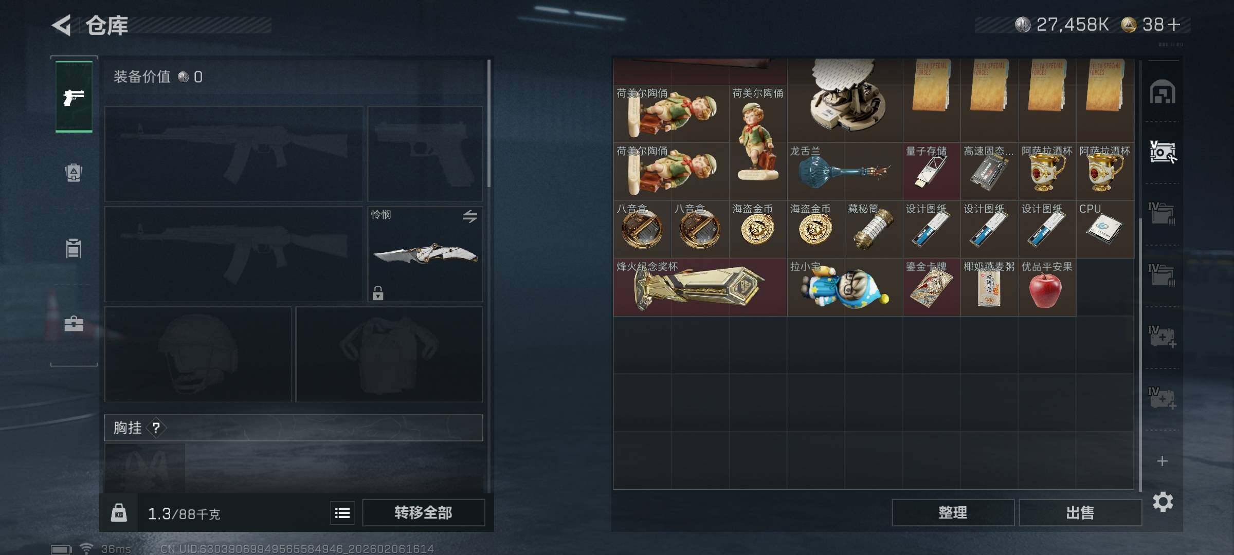 SJZEY437700三角洲行动账号详情图16