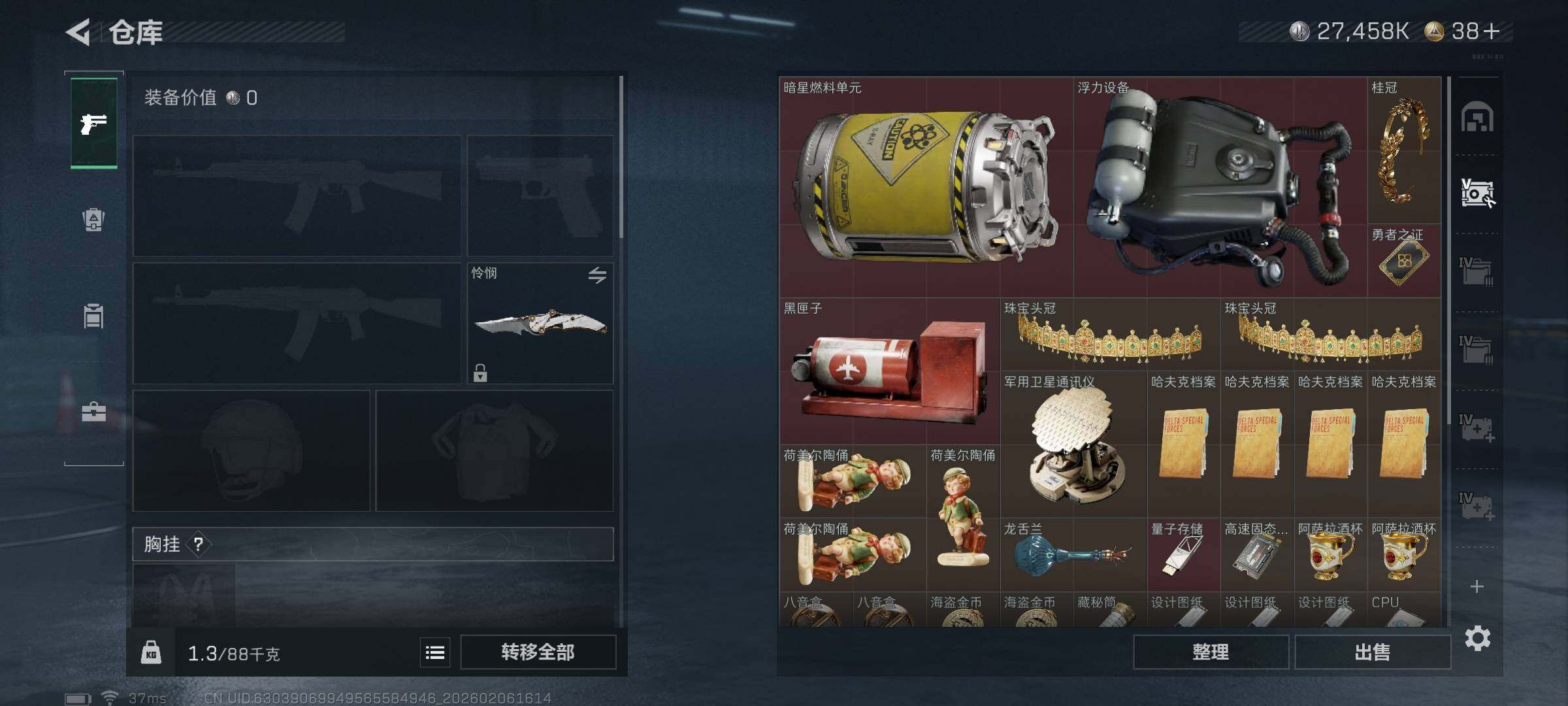 SJZEY437700三角洲行动账号详情图17