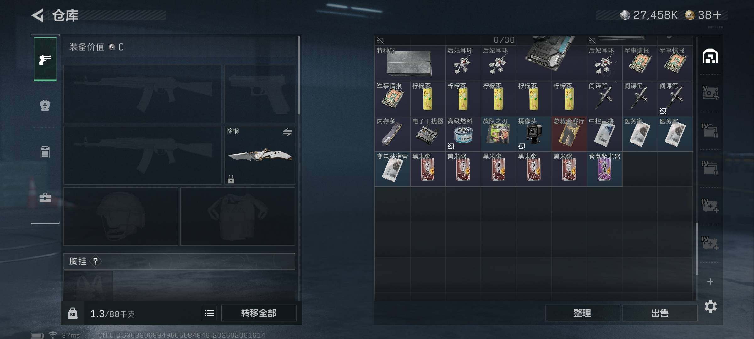 SJZEY437700三角洲行动账号详情图18