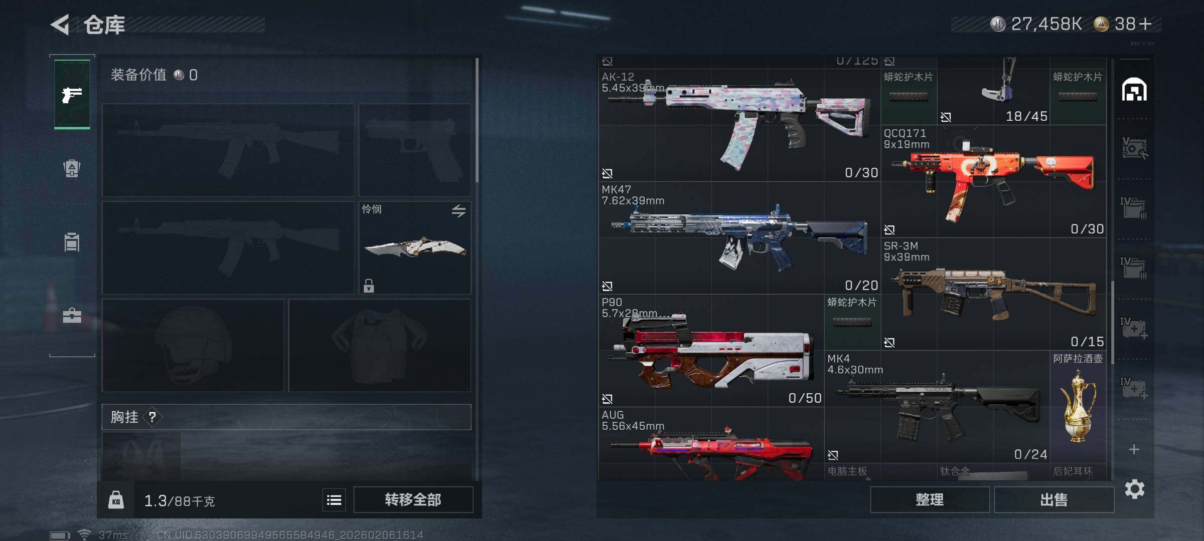 SJZEY437700三角洲行动账号详情图19