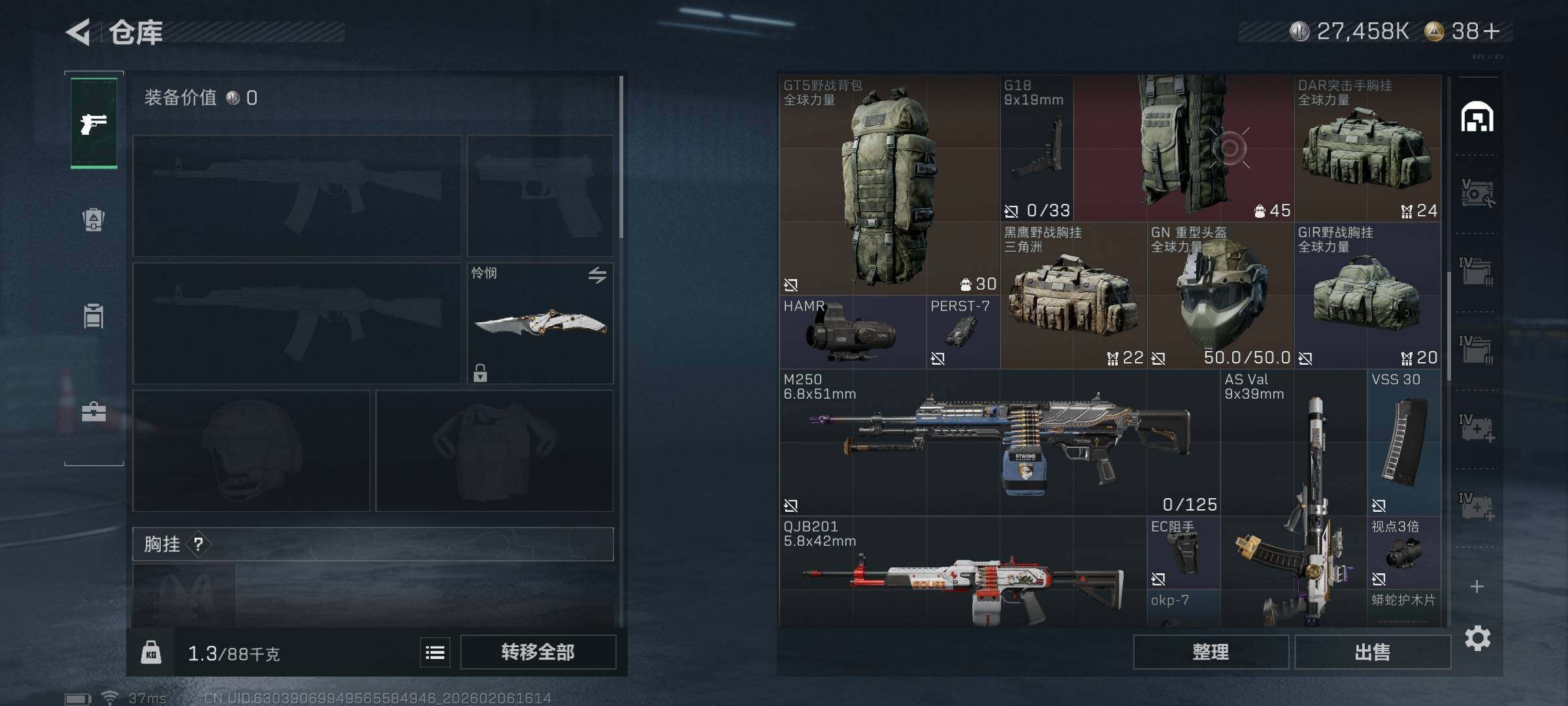 SJZEY437700三角洲行动账号详情图20