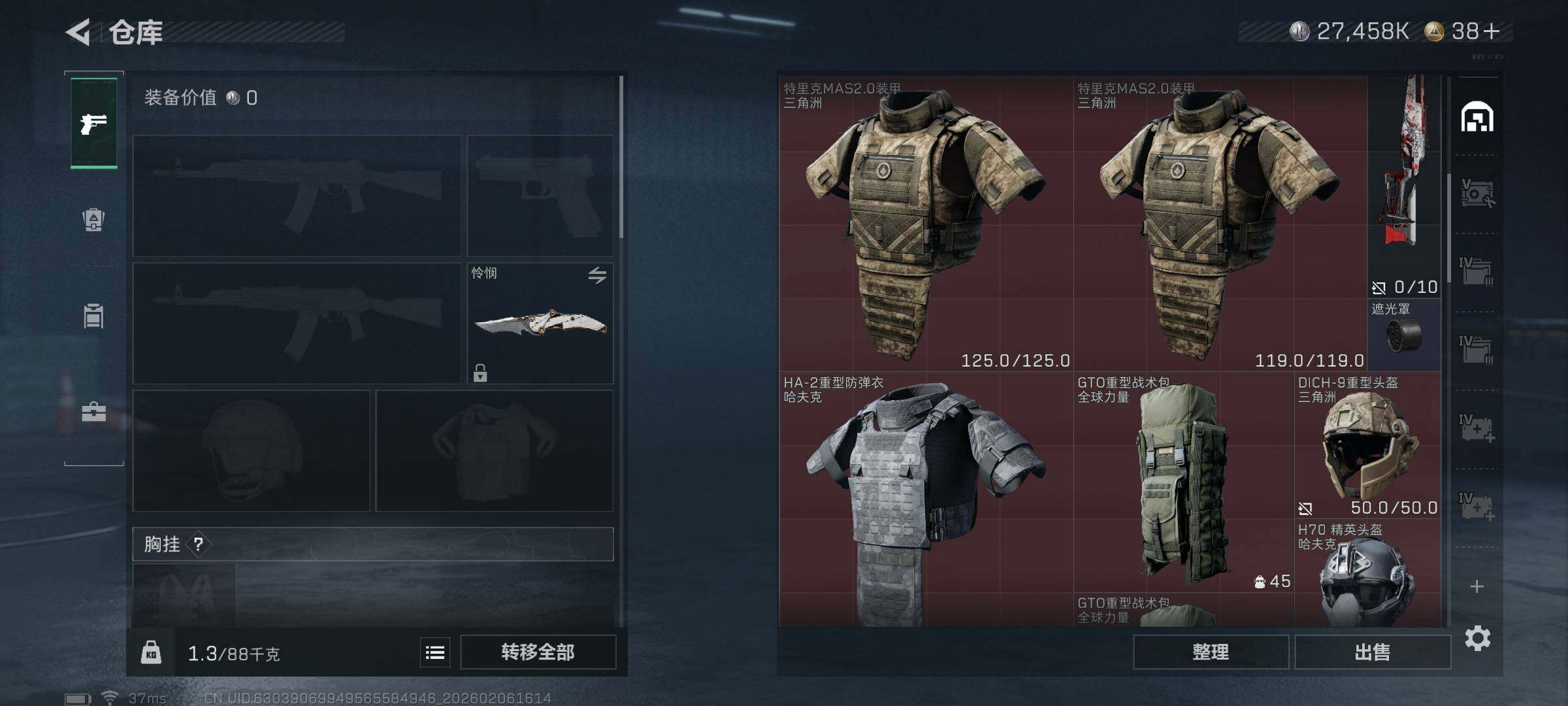 SJZEY437700三角洲行动账号详情图21