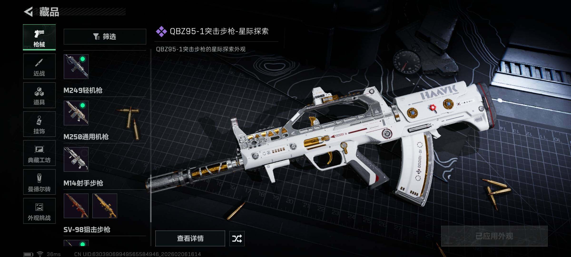 SJZEY437700三角洲行动账号详情图26