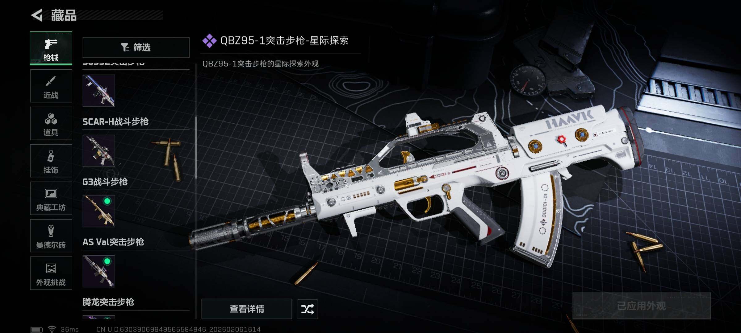 SJZEY437700三角洲行动账号详情图28