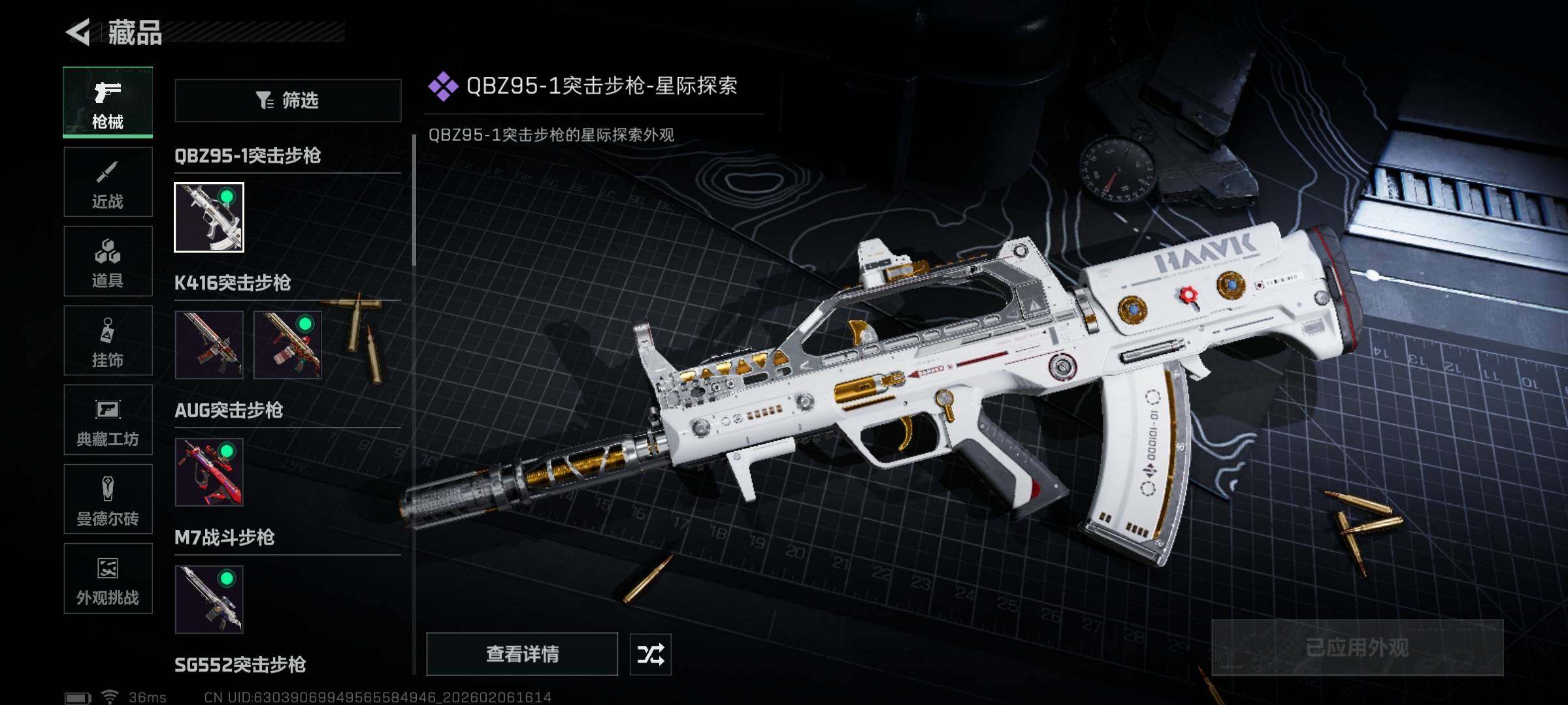 SJZEY437700三角洲行动账号详情图29