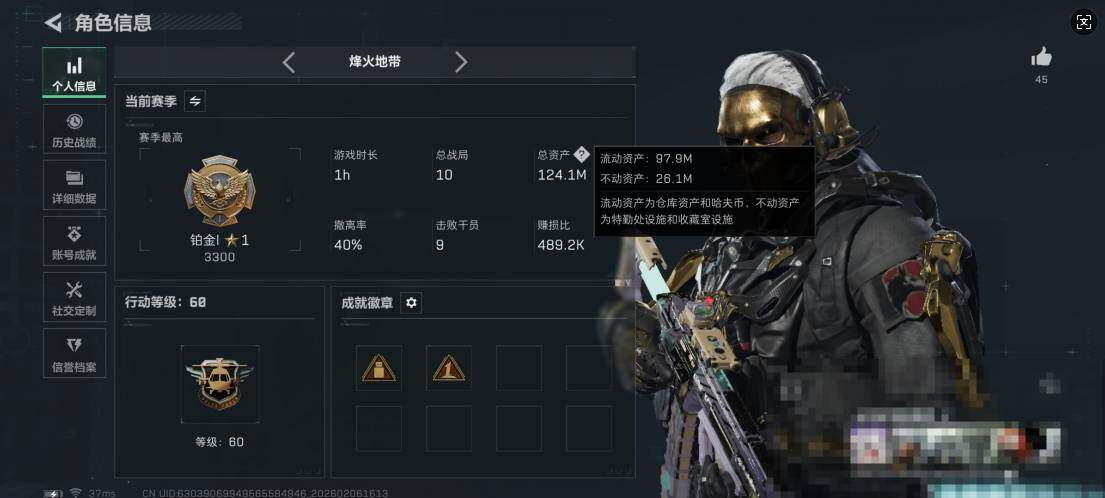 SJZEY437700三角洲行动账号详情图4