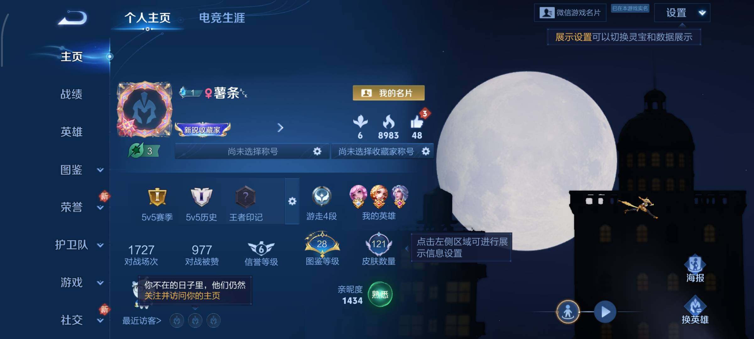 WZCMW4160322王者荣耀账号详情图2