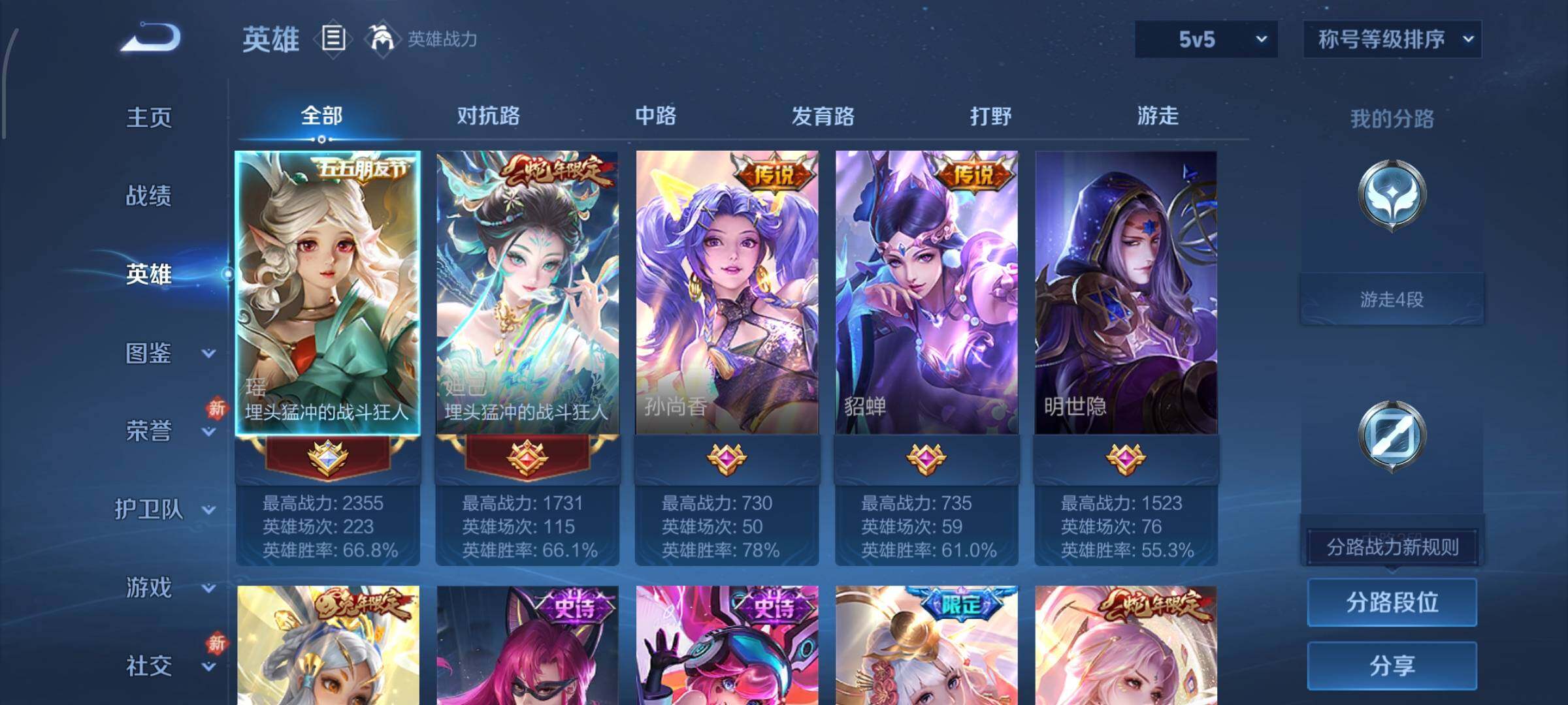 WZCMW4160322王者荣耀账号详情图3