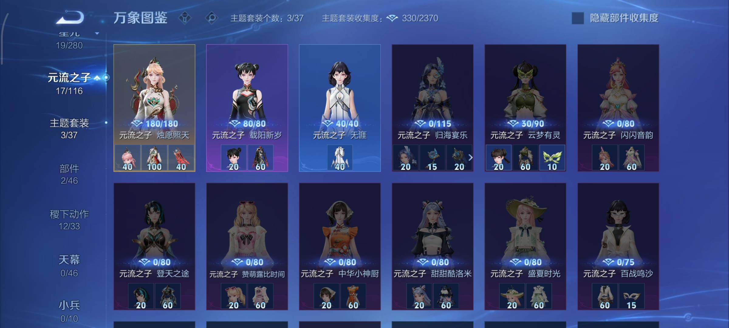 WZCMW4160322王者荣耀账号详情图11