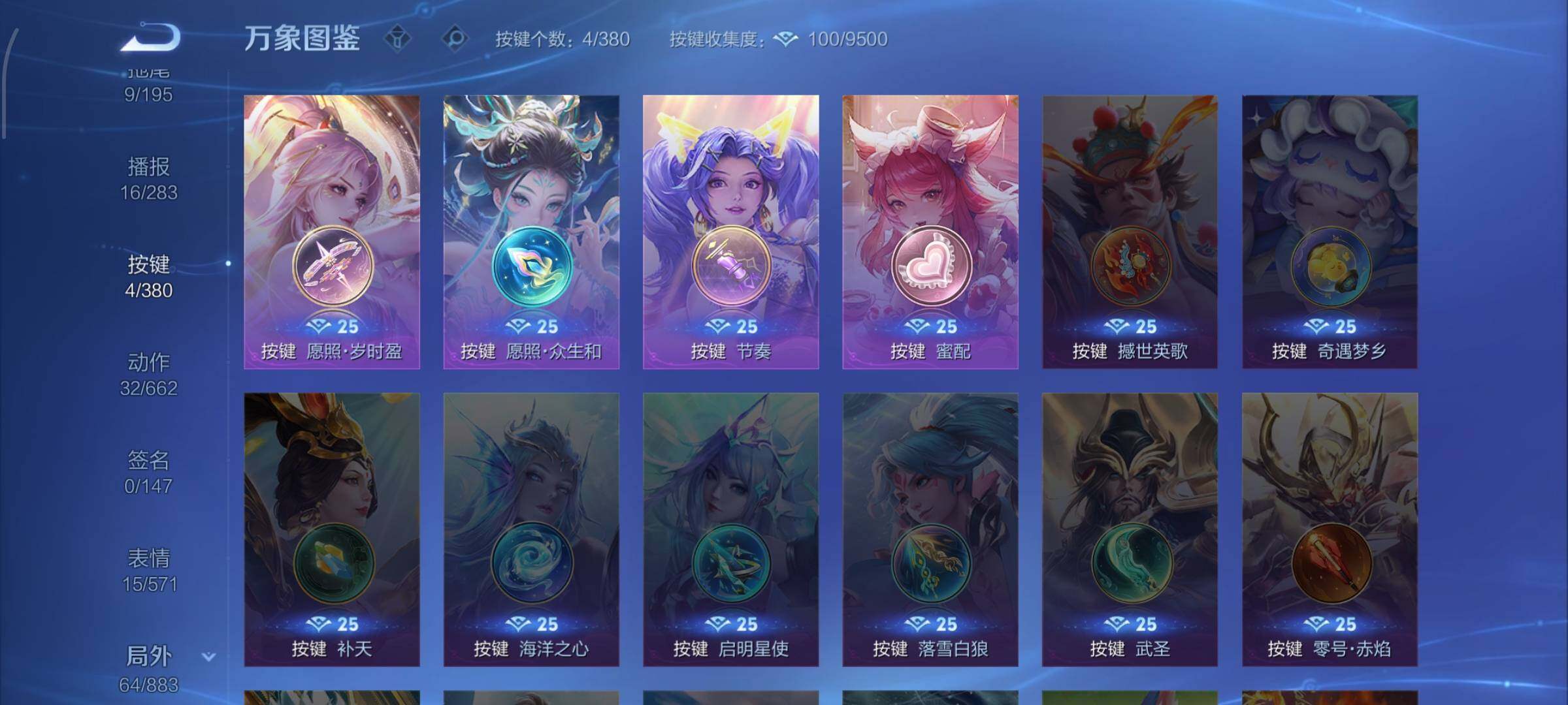 WZCMW4160322王者荣耀账号详情图12