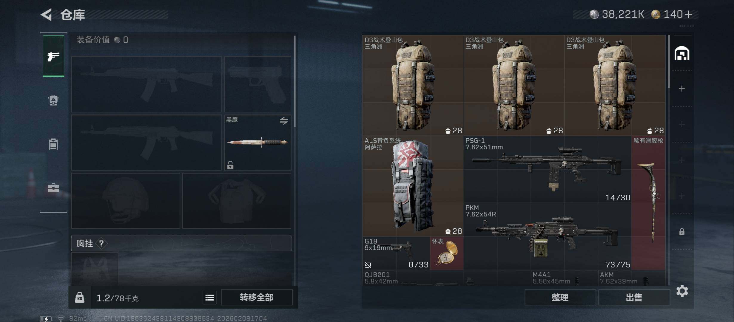 SJZCMW441495三角洲行动账号详情图13