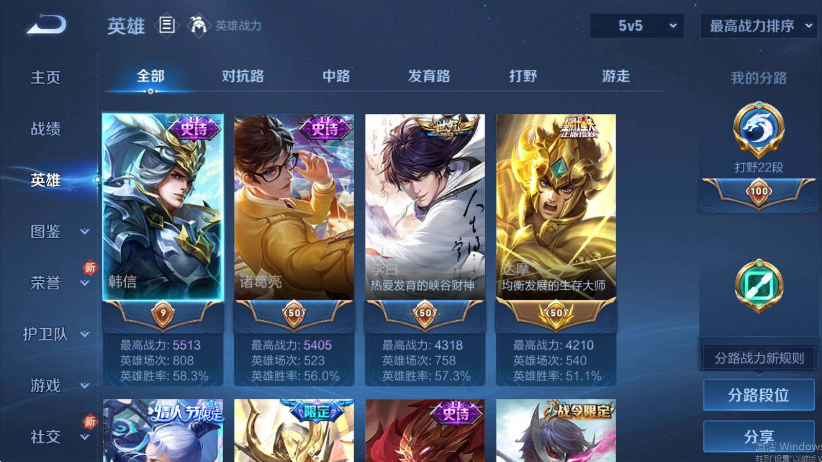 WZCMW4137678王者荣耀账号详情图7