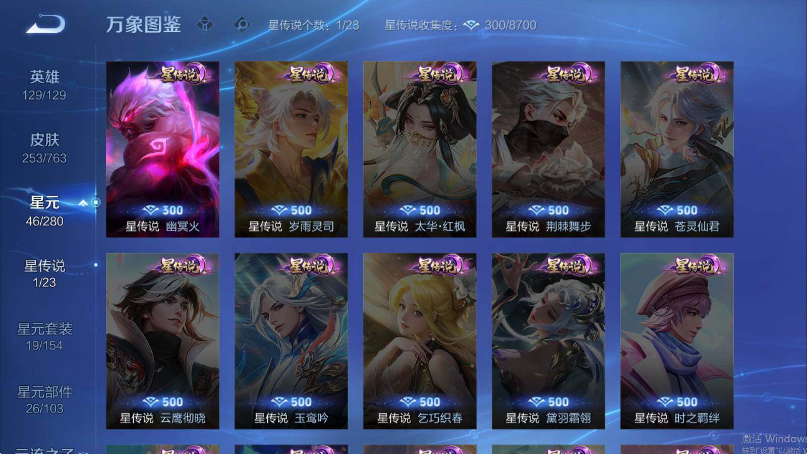 WZCMW4137678王者荣耀账号详情图8