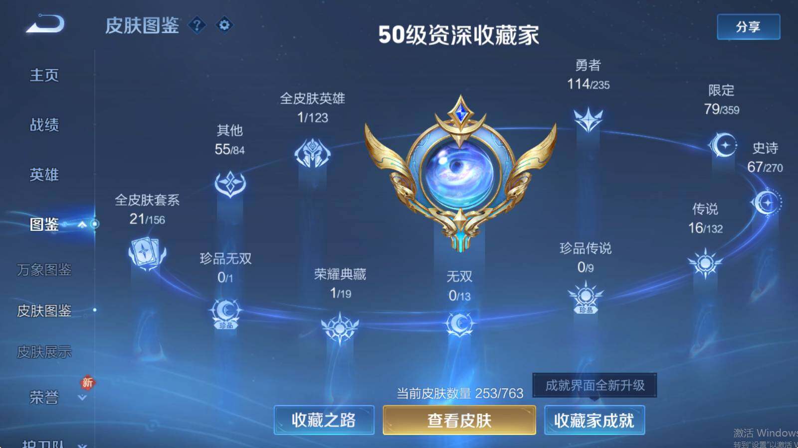 WZCMW4137678王者荣耀账号详情图9