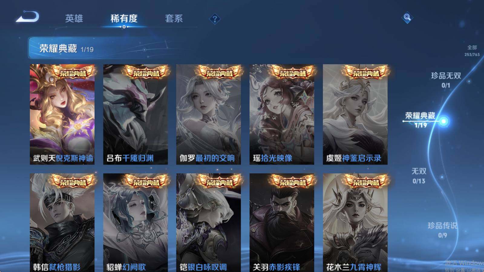 WZCMW4137678王者荣耀账号详情图10