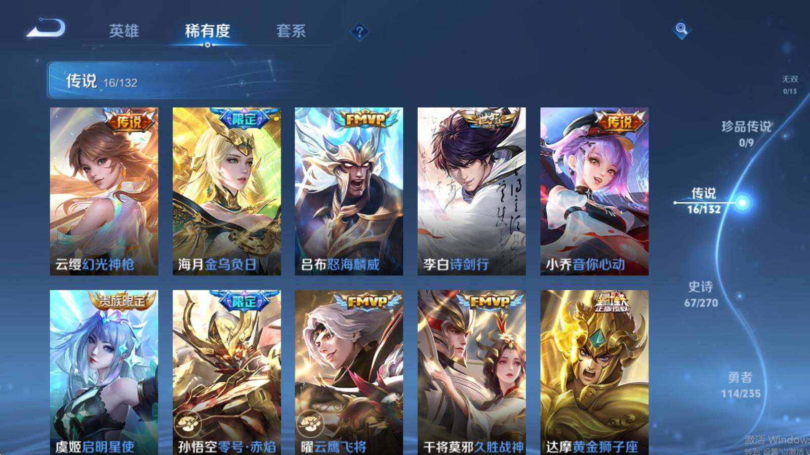 WZCMW4137678王者荣耀账号详情图11