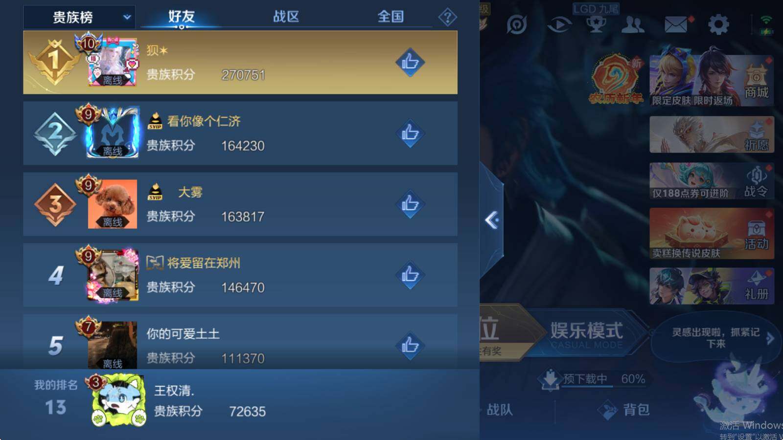 WZCMW4137678王者荣耀账号详情图12