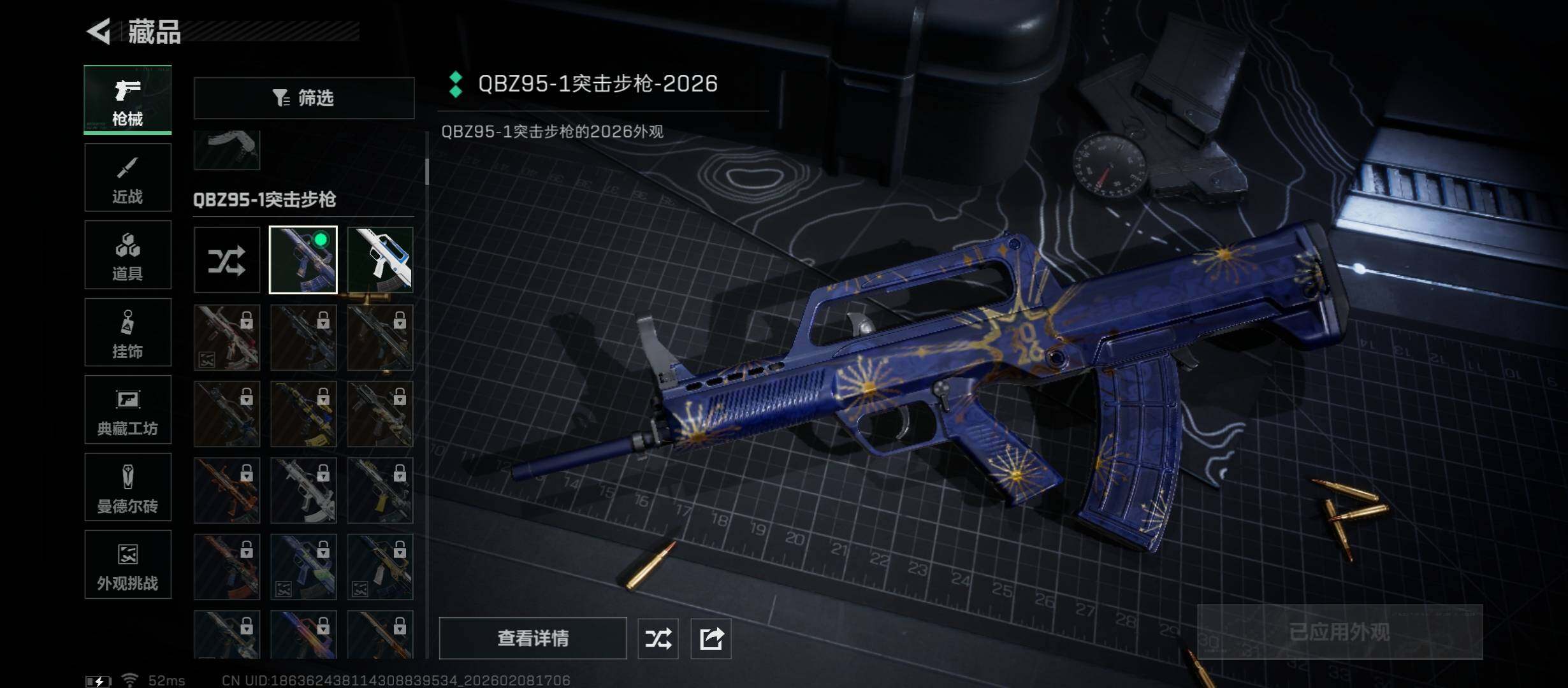 SJZCMW441495三角洲行动账号详情图9