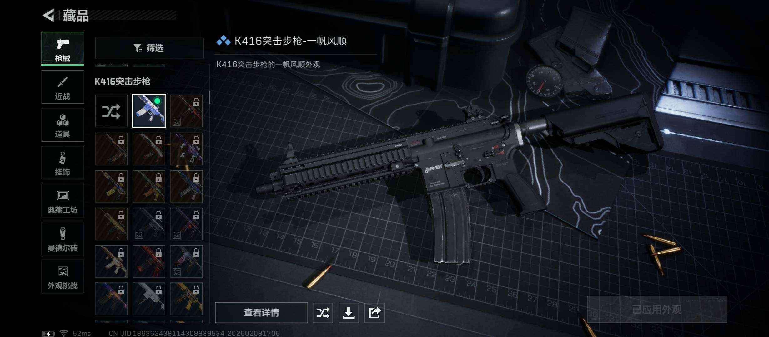 SJZCMW441495三角洲行动账号详情图10