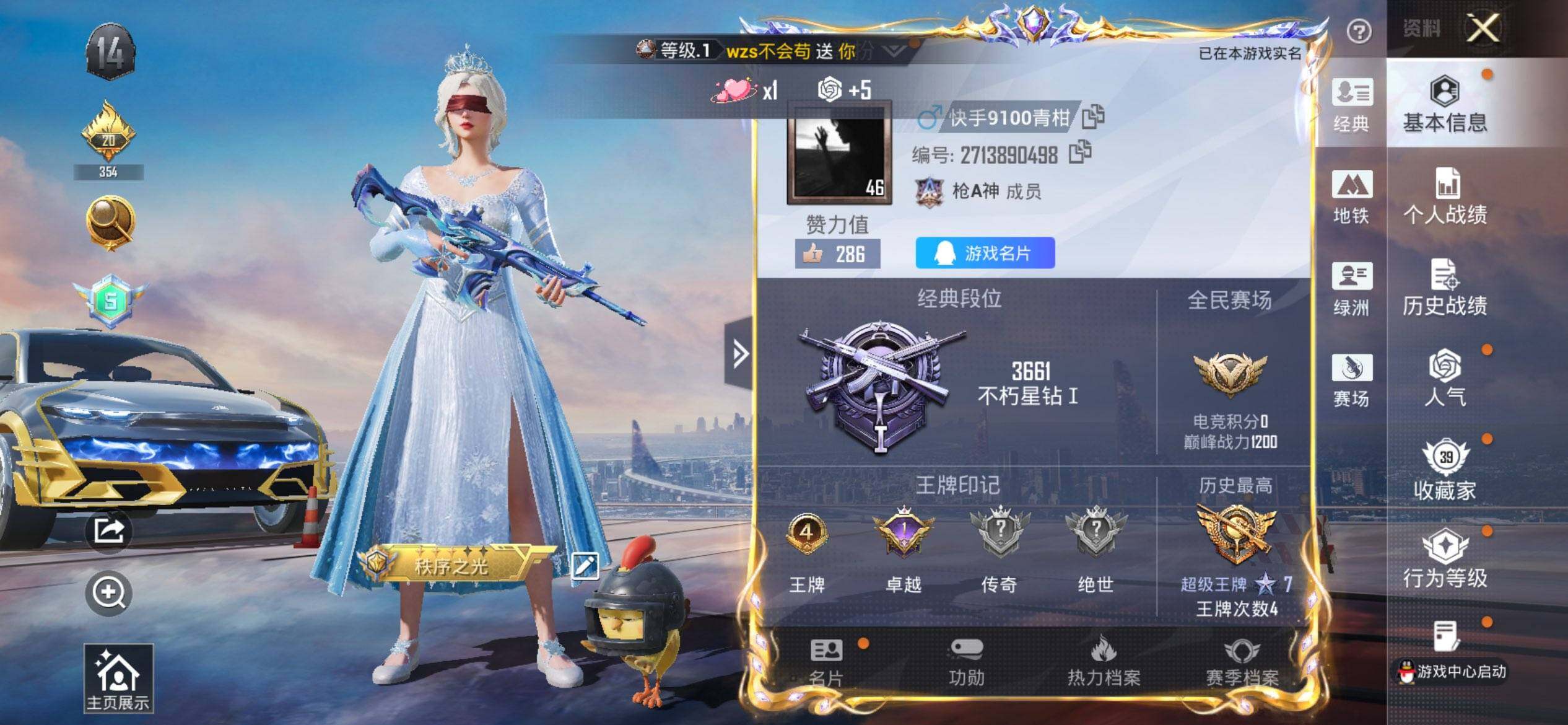 HPCMW473088和平精英账号详情图2