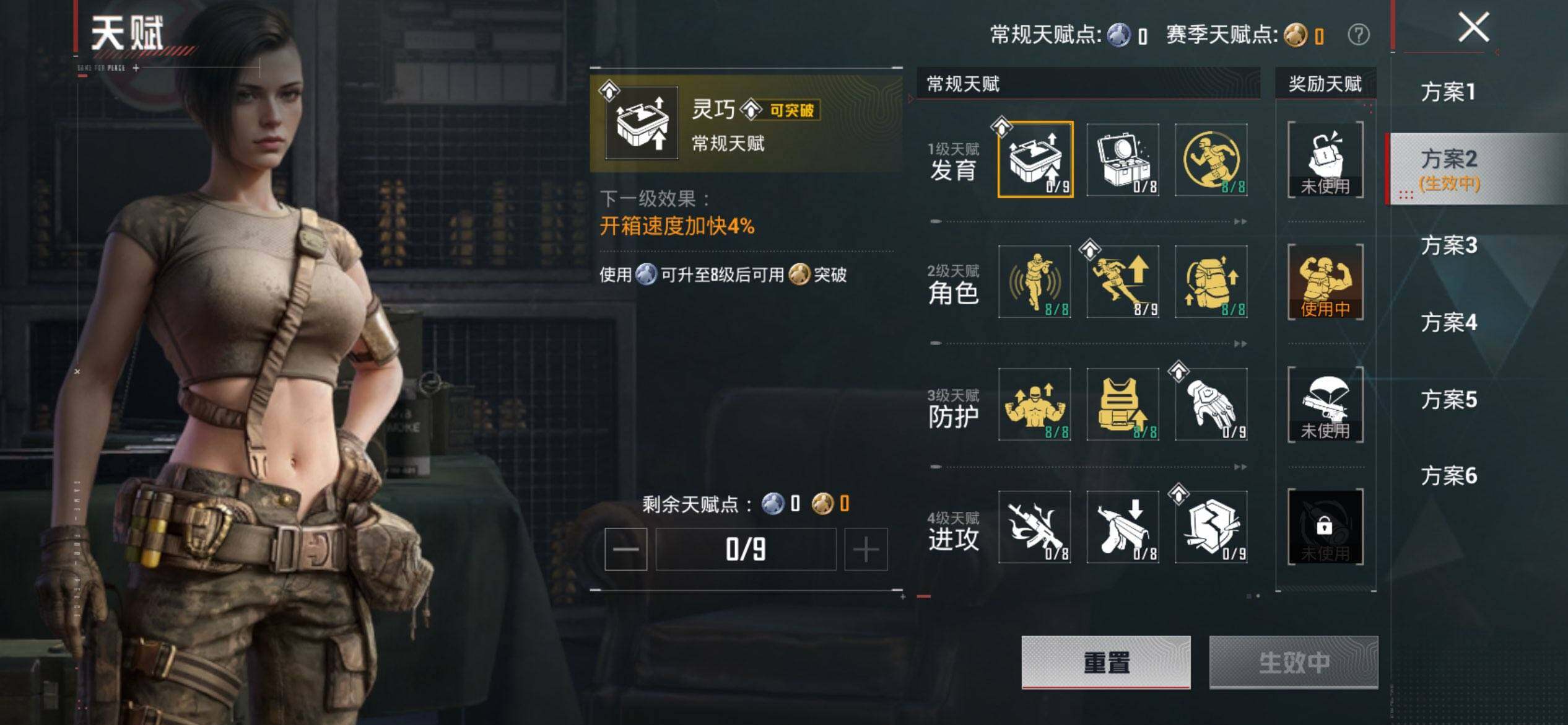 HPCMW473088和平精英账号详情图4