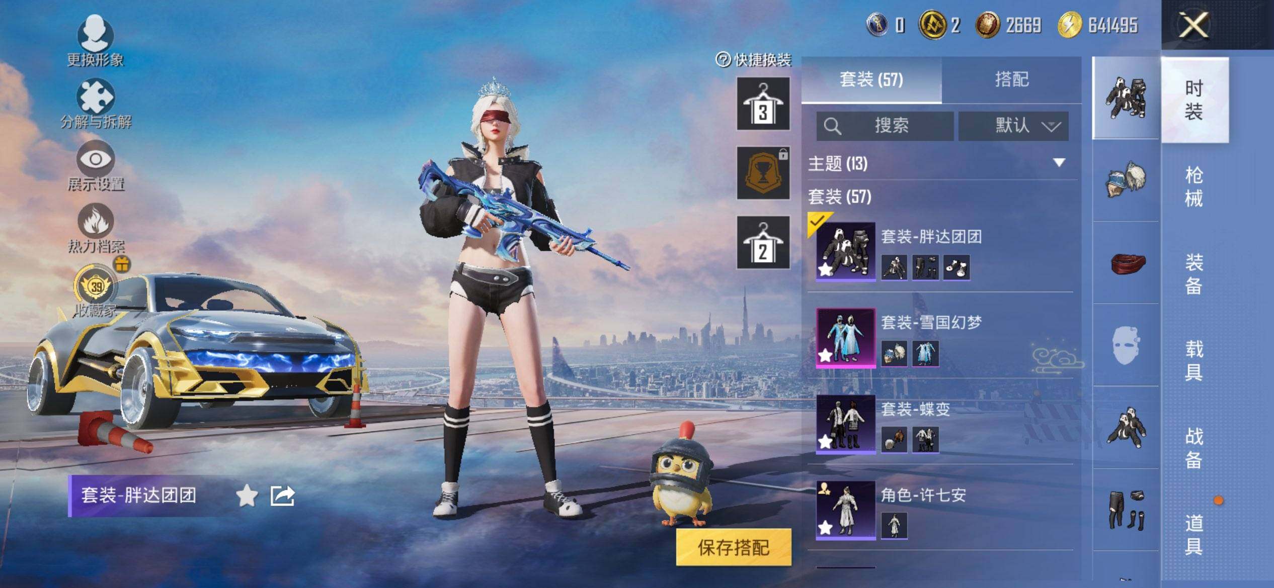 HPCMW473088和平精英账号详情图5