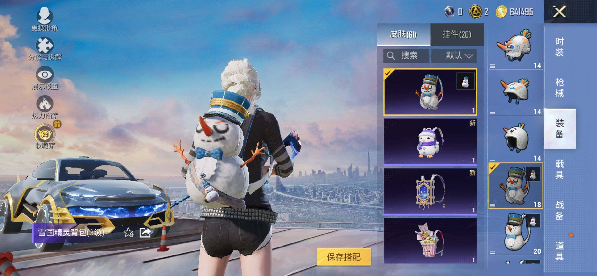 HPCMW473088和平精英账号详情图6