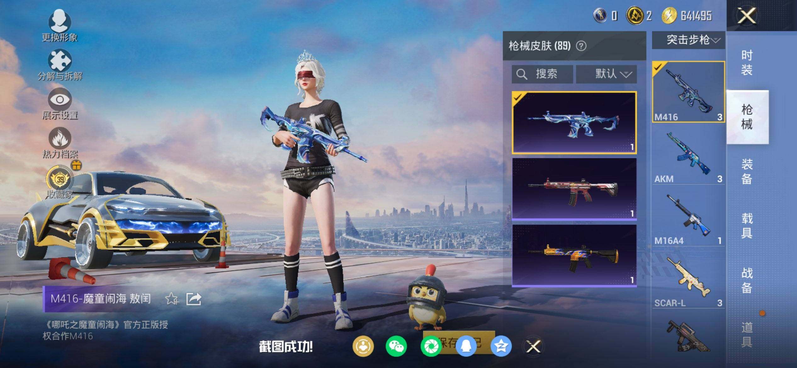 HPCMW473088和平精英账号详情图7