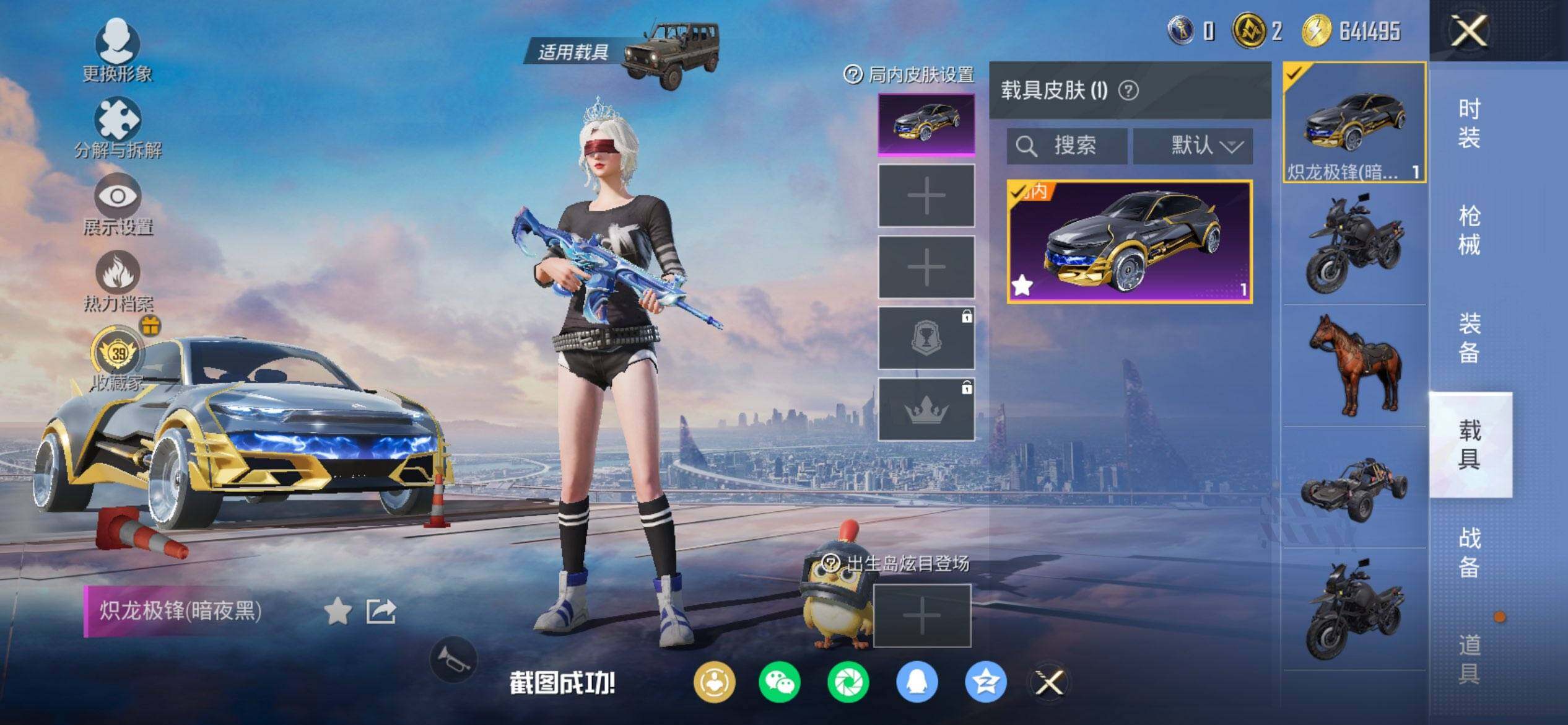 HPCMW473088和平精英账号详情图8