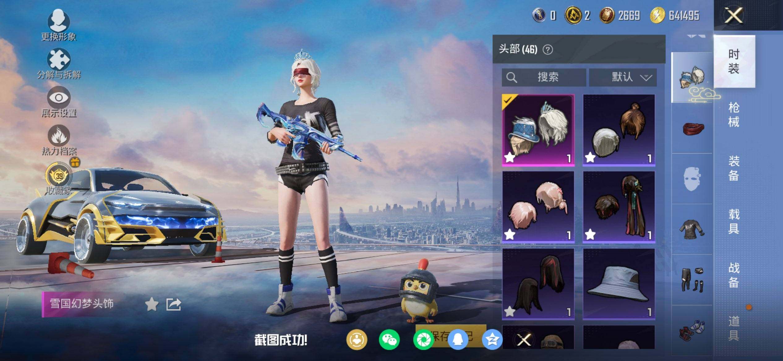 HPCMW473088和平精英账号详情图9