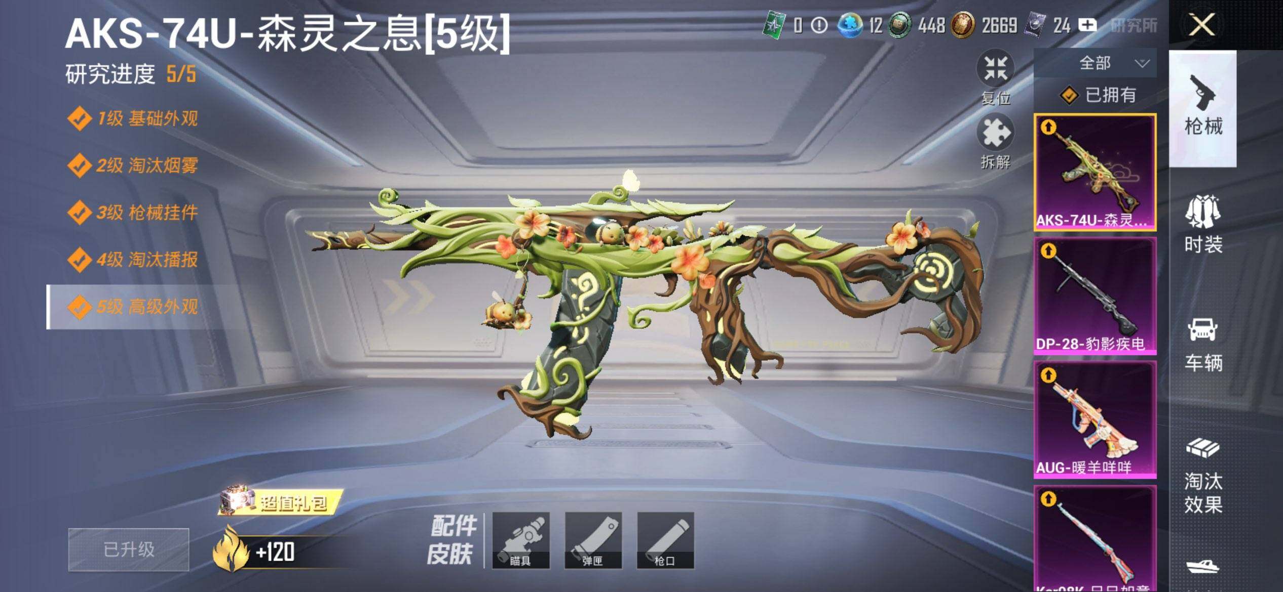 HPCMW473088和平精英账号详情图13