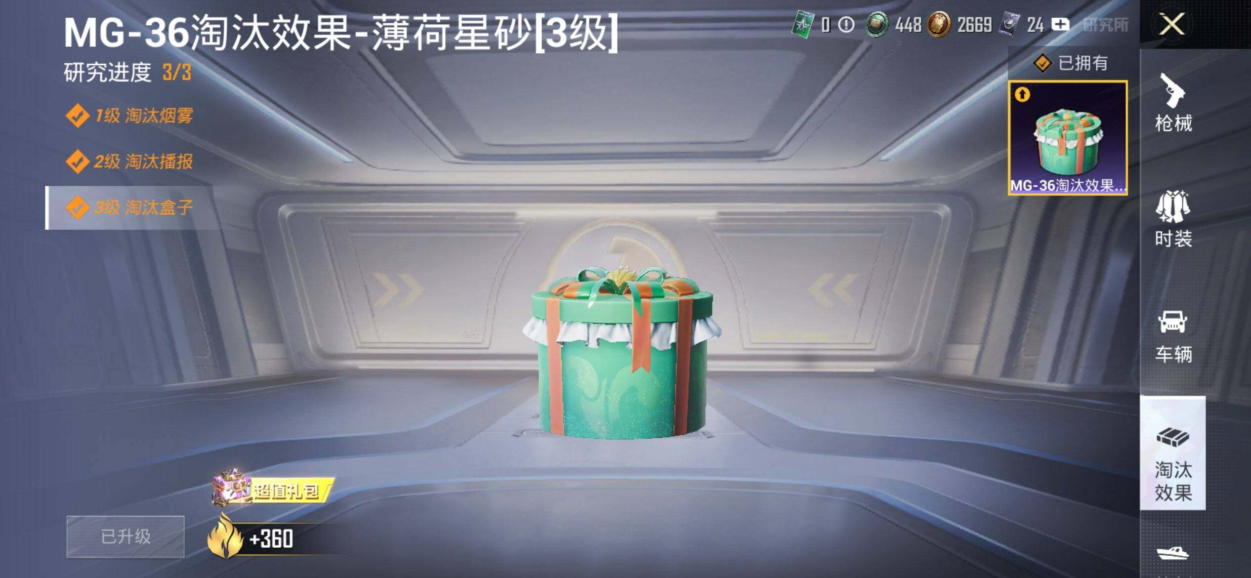 HPCMW473088和平精英账号详情图14