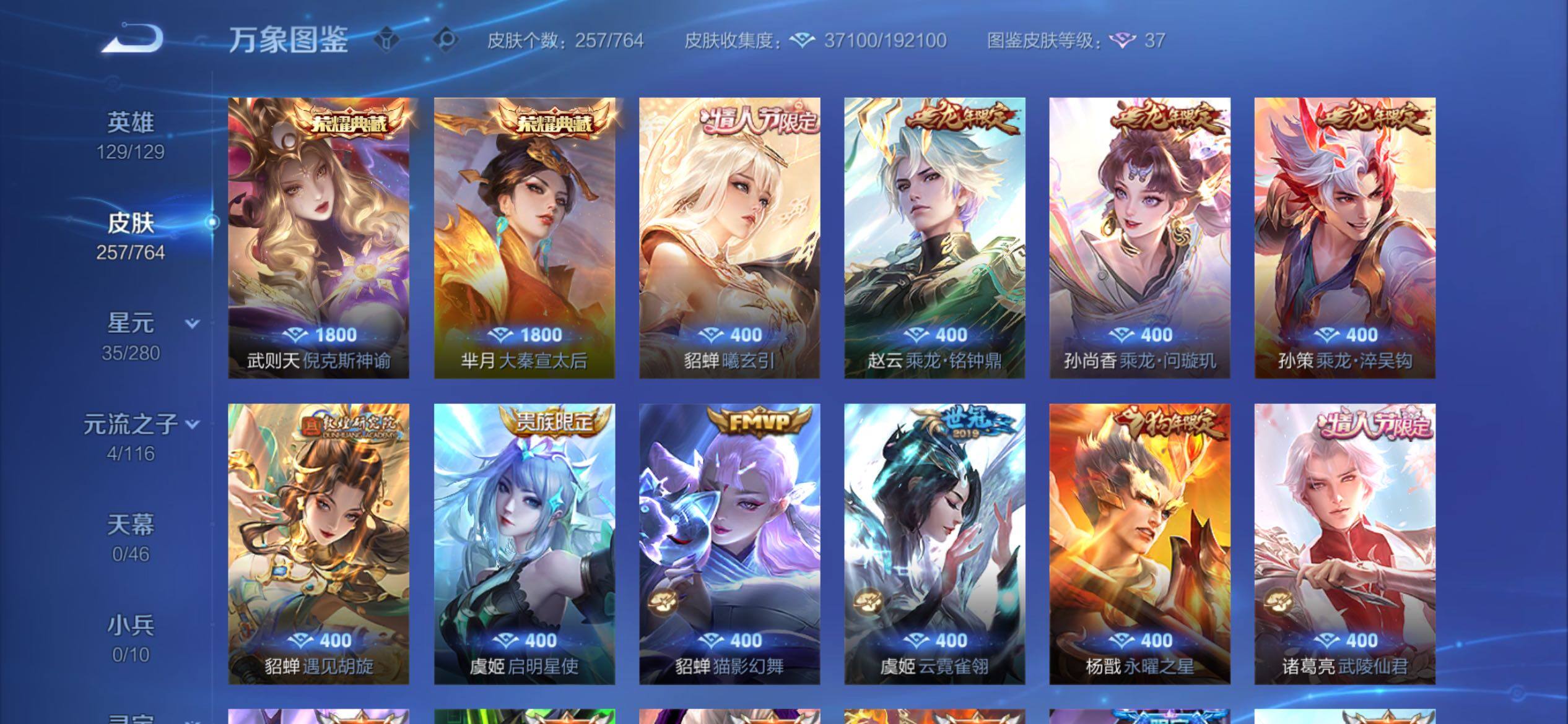 WZCMY4139260王者荣耀账号详情图6